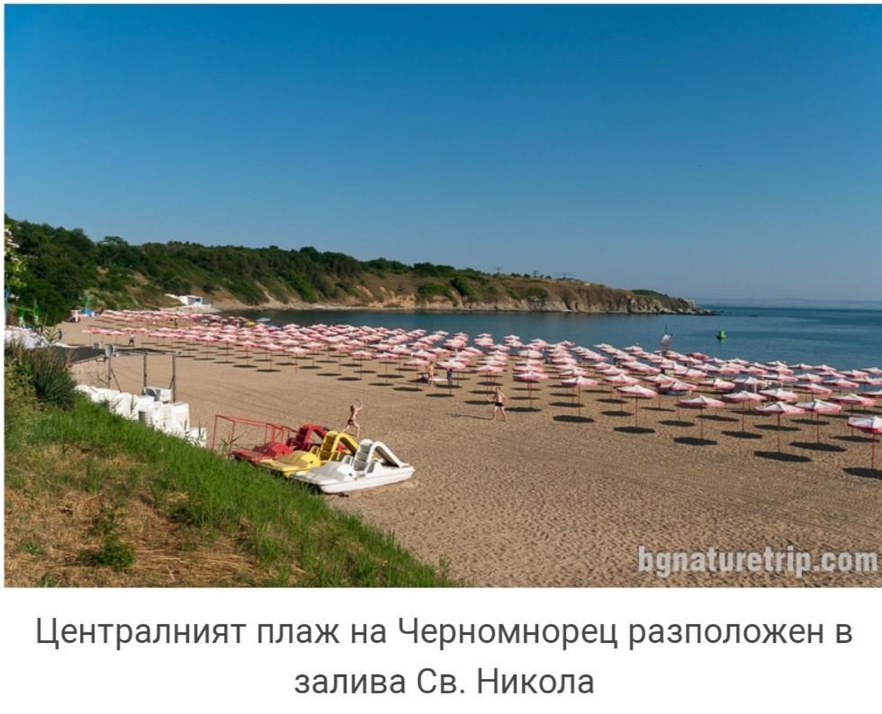 Hotel Zoia Czernomorec Zewnętrze zdjęcie